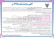 تصویر کوچک آگهی  اجاره محل پارکینگ 