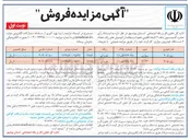 تصویر کوچک آگهی فروش تعداد ۲ دستگاه خودروی سواری کار کرده 
