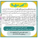 تصویر کوچک آگهی واگذاری مجموعه ورزشی 