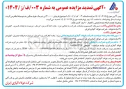 تصویر کوچک آگهی  فروش ۳۰۰۰۰۰ تن خرسک فوق سنگین