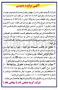 تصویر کوچک آگهی فروش یک قطعه زمین
