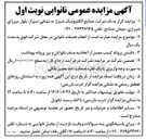 تصویر کوچک آگهی انجام خدمات نانوایی 