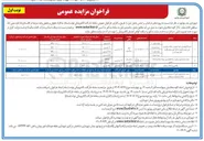 تصویر کوچک آگهی اجاره 4 ( چهار) باب غرفه تجاری 