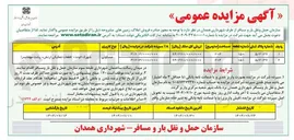 تصویر کوچک آگهی فروش املاک در دو ردیف با کاربری مسکونی
