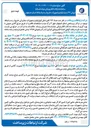 تصویر کوچک آگهی فروش ۱۹۲ ردیف لوازم و تجهیزات خارج از رده و اسقاط