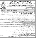 تصویر کوچک آگهی بهره برداری از مجموعه ورزشی شامل استخر و سالن بدنسازی و سالن یوگا و سالن تی آر ایکس 