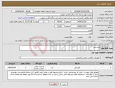 تصویر کوچک آگهی نیاز انتخاب تامین کننده-انواع قفل