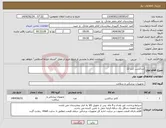 تصویر کوچک آگهی نیاز انتخاب تامین کننده-ساکشن کتتر 12