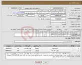 تصویر کوچک آگهی نیاز انتخاب تامین کننده-مرغ 330 کیلوگرم | گوشت 230 کیلوگرم