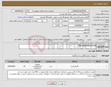 تصویر کوچک آگهی نیاز انتخاب تامین کننده-PRESSURE REGULATOR
