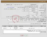 تصویر کوچک آگهی نیاز انتخاب تامین کننده-لاستیک 110/70/14 و 130/70/13 هرکدام 20 حلقه _ پرداخت طبق روال عمومی دانشگاه و حدودآ 3 ماهه میباشد 