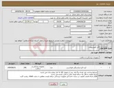 تصویر کوچک آگهی نیاز انتخاب تامین کننده-آتل آلومینیومی