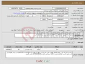 تصویر کوچک آگهی نیاز انتخاب تامین کننده-زردچوبه یک کیلویی-تعداد:60 بسته-کالای انتخابی جهت تشابه می باشد.