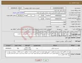 تصویر کوچک آگهی نیاز انتخاب تامین کننده-وان استیل بدون پایه -سطل زباله پدالی-آبسردکن دوشیر-قالب پیتزا-طبق درخواست عکس پیوست-رعایت نمودن شرایط مدارک پیوست الزامیست.
