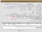 تصویر کوچک آگهی نیاز انتخاب تامین کننده-2700 عدد سوند نلاتون سایز 10 / مجوز ای مد ضروری / پرداخت فقط وفقط 5ماه /امکان پرداخت نقد وجود ندارد / هزینه حمل با فروشنده / 