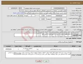 تصویر کوچک آگهی نیاز انتخاب تامین کننده-دستگاه واقعیت مجازی (شبیه ساز بیمار)تعداد یک دستگاه