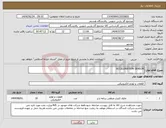 تصویر کوچک آگهی نیاز انتخاب تامین کننده-ACCELERATION SENSOR
