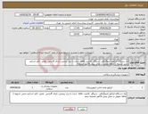 تصویر کوچک آگهی نیاز انتخاب تامین کننده-یک دستگاه انژکتور آنژیوگرافی سینگل قابلیت sync شدن با برند زیمنس دارای گارانتی معتبر تائید اساتید بخش تسویه 1 ماهه تحویل در محل پیش فاکتور ضمیمه 
