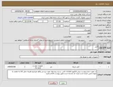 تصویر کوچک آگهی نیاز انتخاب تامین کننده-کابل