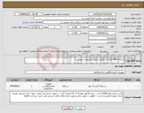 تصویر کوچک آگهی نیاز انتخاب تامین کننده-دستگاه ABG (بلاد گاز آنالایزر ) طبق مشخصات پیوست - 