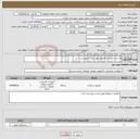 تصویر کوچک آگهی نیاز انتخاب تامین کننده-یک عدد سیستم کامپیوتر طبق لیست پیوستی