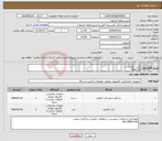 تصویر کوچک آگهی نیاز انتخاب تامین کننده-کارت گرافیک و Riser kit