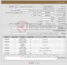 تصویر کوچک آگهی نیاز انتخاب تامین کننده-خرید میزتنیس و تجهیزات ورزشی طبق مشخصات فنی پیوست/شرایط شرکت در استعلام طبق اسناد پیوست 