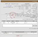 تصویر کوچک آگهی نیاز انتخاب تامین کننده-خرید و نصب چمن مصنوعی درجه یک 750 متر 25 میلیمتر کرایه حمل و بارگیری و تخلیه به عهده برنده استعلام میباشد. طبق مشخصات پیوست