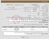 تصویر کوچک آگهی نیاز انتخاب تامین کننده-کیس رایانه