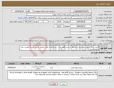 تصویر کوچک آگهی نیاز انتخاب تامین کننده-4 عدد رینگ دریچه تریکاسپید ساورینگ درسایز 28دو عدد وسایزتعداد 2عدد /مجوز ای مد ضروری /هزینه حمل با فروشنده /