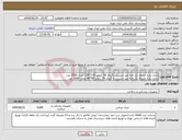 تصویر کوچک آگهی نیاز انتخاب تامین کننده-شان یکبار مصرف تک لایه غیر استریل باگرماژ 50 سایز 130*130 تعداد 2000 عدد شان یکبار مصرف تک لایه غیر استریل با گرماژ 50 سایز 90*90 تعداد 2000 عدد 