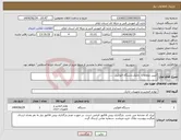 تصویر کوچک آگهی نیاز انتخاب تامین کننده-کیس متعلقات ،چاپکر،دستگاه فتوکپی ....