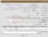 تصویر کوچک آگهی نیاز انتخاب تامین کننده-کابل برق