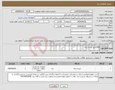 تصویر کوچک آگهی نیاز انتخاب تامین کننده-2000کیلو کیسه زباله