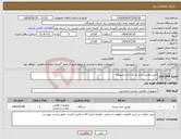 تصویر کوچک آگهی نیاز انتخاب تامین کننده-خرید دوربین مدار بسته اداره شیبکوه