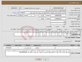 تصویر کوچک آگهی نیاز انتخاب تامین کننده- قند وچای