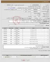 تصویر کوچک آگهی نیاز انتخاب تامین کننده-پانسمان آماده(چسب پانسمان) چسب حصیری