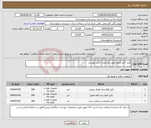 تصویر کوچک آگهی نیاز انتخاب تامین کننده-خرید کابل تصویر طبق مشخصات فنی پیوست