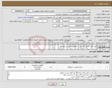 تصویر کوچک آگهی نیاز انتخاب تامین کننده-خرید کلید، چراغ ، کابل و .... مطابق با لیست پیوست