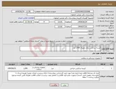 تصویر کوچک آگهی نیاز انتخاب تامین کننده-کیسه ساکشن یکبار مصرف 1500 عدد 