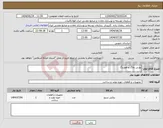 تصویر کوچک آگهی نیاز انتخاب تامین کننده-پورس پلاگ و هوزینگ