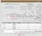 تصویر کوچک آگهی نیاز انتخاب تامین کننده-خرید مخازن آب (عمودی) سه لایه پلی اتیلن 5000 لیتری 2 عدد ، 1000 لیتری 4 عدد طبق شرح پیوست 