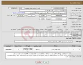 تصویر کوچک آگهی نیاز انتخاب تامین کننده-فیلتر
