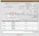 تصویر کوچک آگهی نیاز انتخاب تامین کننده-کامپیوتر 2 دستگاه
