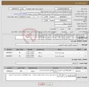 تصویر کوچک آگهی نیاز انتخاب تامین کننده-خرید و نصب دوربین مداربسته طبق شرح پیوست جهت مجتمع فرهنگی و هنری تربت حیدریه . 