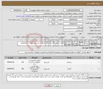 تصویر کوچک آگهی نیاز انتخاب تامین کننده-سرامیک 40*40 سفید درجه 1 -- سنگ گرانیت عرض 30 سانتی متر و طول 2 متر طبق نمونه و با هماهنگی -تماس جهت هماهنگی 09173597125