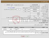 تصویر کوچک آگهی نیاز انتخاب تامین کننده-دروشیت یکبارمصرف 2000 عدد