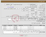 تصویر کوچک آگهی نیاز انتخاب تامین کننده-خرید اسکنر KODAK مدل S3060 / S2070 بر اساس شرایط و مشخصات فنی مندرج در آگهی استعلام (پیوست)
