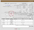 تصویر کوچک آگهی نیاز انتخاب تامین کننده-خرید پایه چراغ 3 متری تک شعله و دو شعله و نیمکت پارکی ( خرید، بارگیری، حمل، تخلیه بر عهده فروشنده می باشد. تحویل جنس در محل شهرداری قیدار)