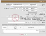 تصویر کوچک آگهی نیاز انتخاب تامین کننده-محافظ ضربه گیرکمبوکرنرآلومینیوم دار 90 درجه ch90 chalk0001یکصدمتر محافظ ضربه گیردیوار کانتکت pr200-chalk0001 چهل متر